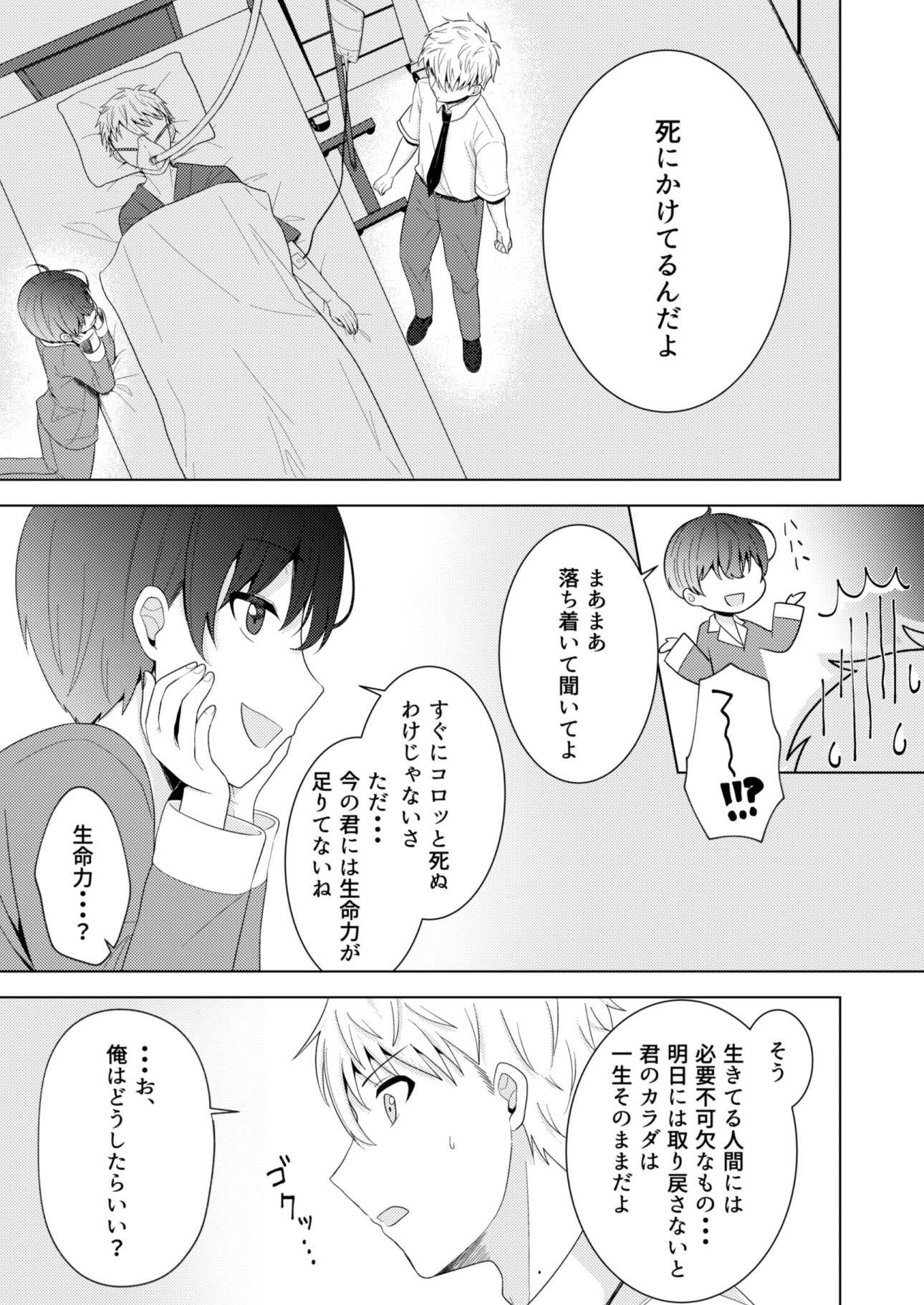 サンプル画像3:無色透明(ふたはね) [d_205272]