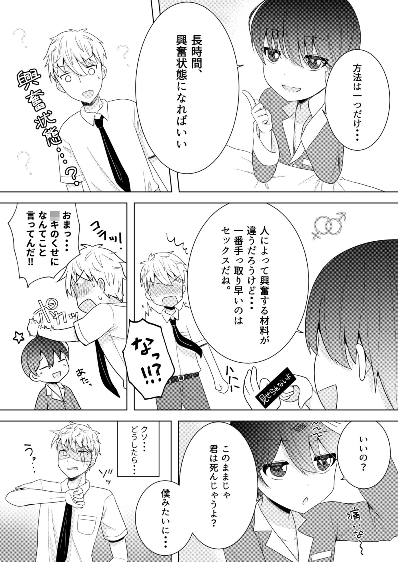 サンプル画像4:無色透明(ふたはね) [d_205272]