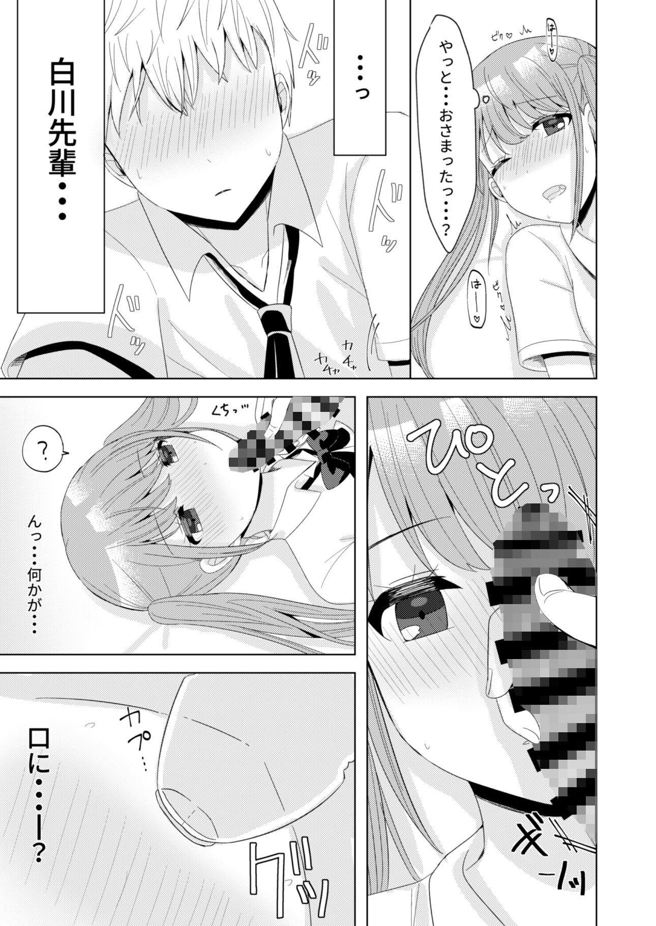 サンプル画像6:無色透明(ふたはね) [d_205272]