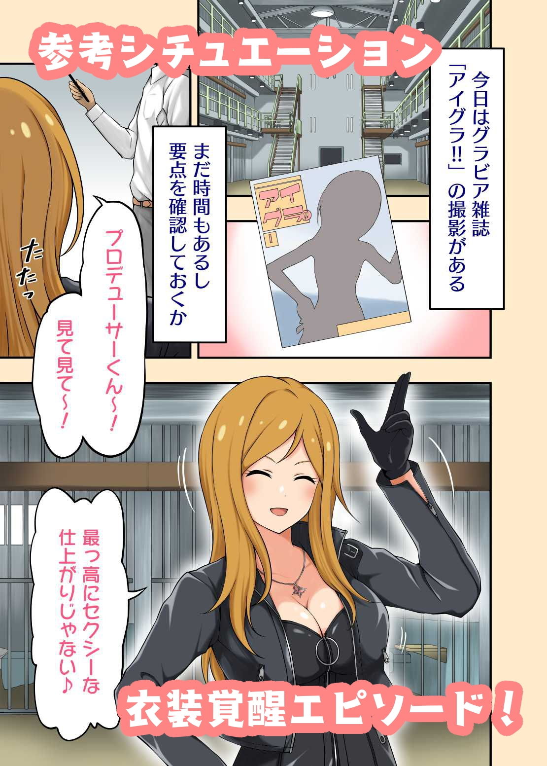 サンプル画像1:セクシースパイ・リオ(とこわん) [d_205273]