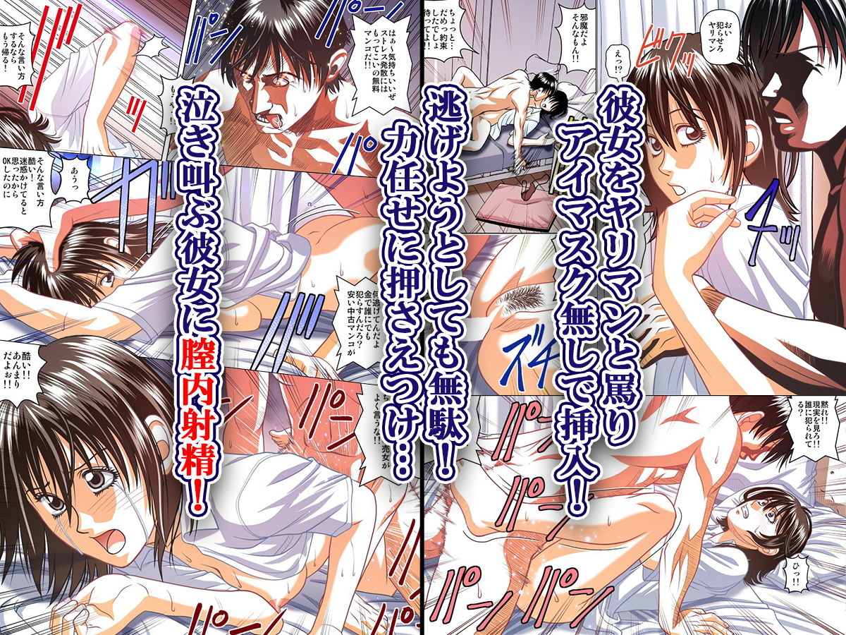 サンプル画像3:目隠しとレンタル彼女 フルカラー版(ジャッキーハウス) [d_205278]