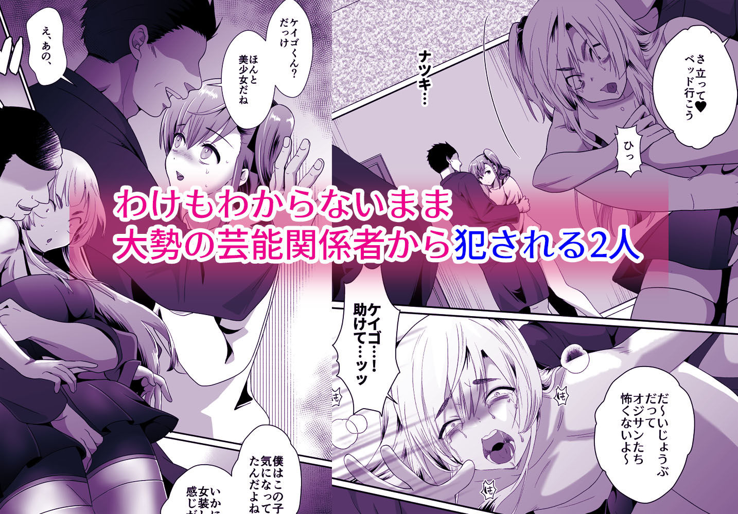 サンプル画像4:僕らの女装メス堕ち営業法(きのっ子) [d_205286]