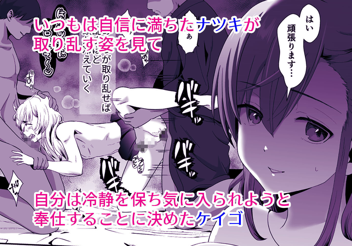 サンプル画像5:僕らの女装メス堕ち営業法(きのっ子) [d_205286]