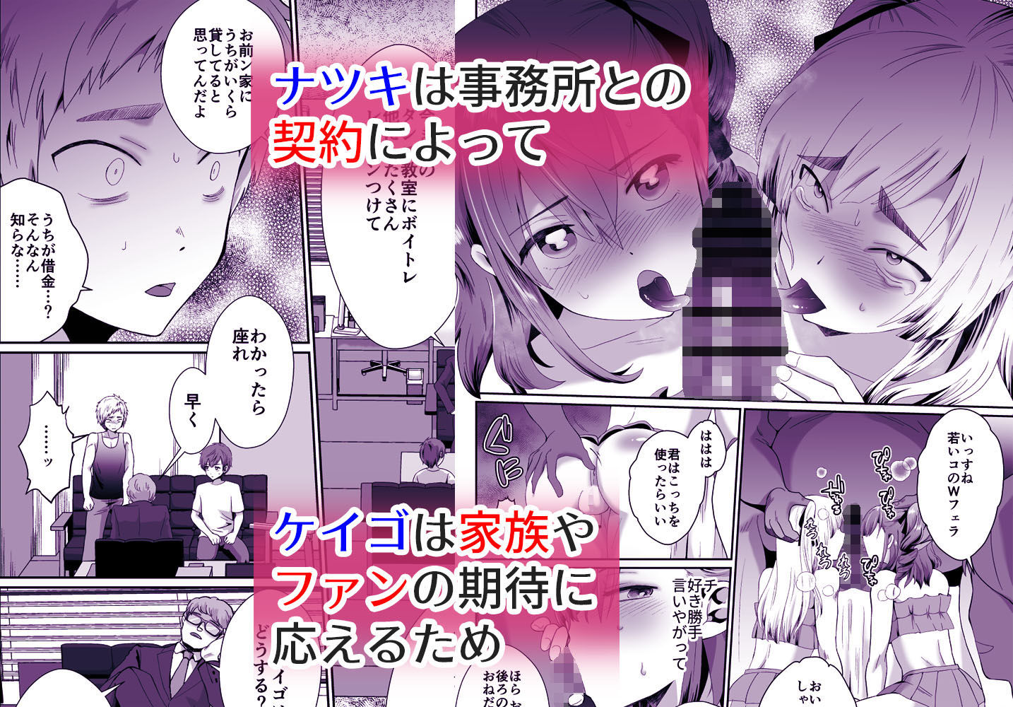 サンプル画像6:僕らの女装メス堕ち営業法(きのっ子) [d_205286]