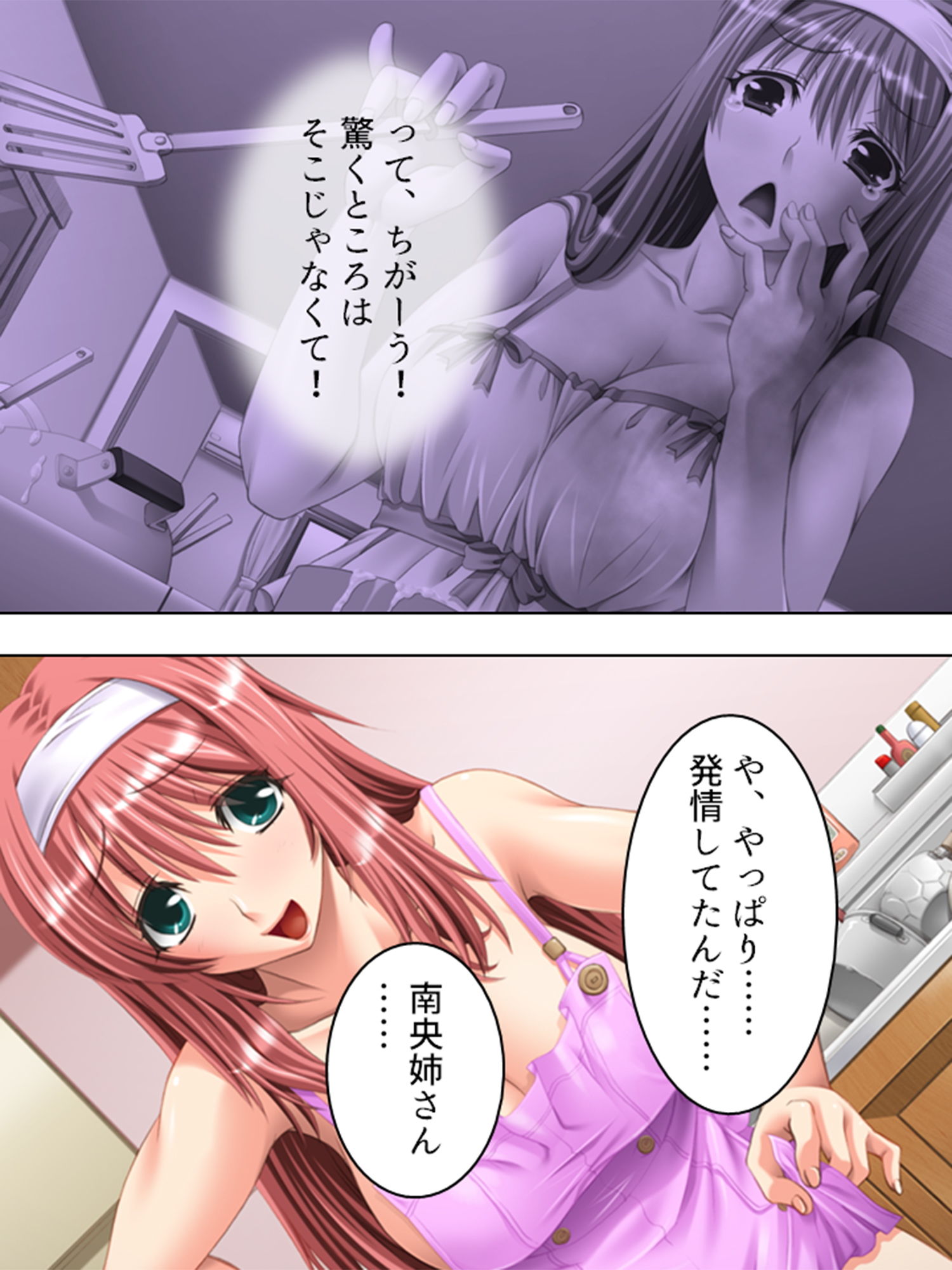 サンプル画像5:毎日神様にお願いしてたら姉が発情し始めた 5巻(アロマコミック) [d_205303]