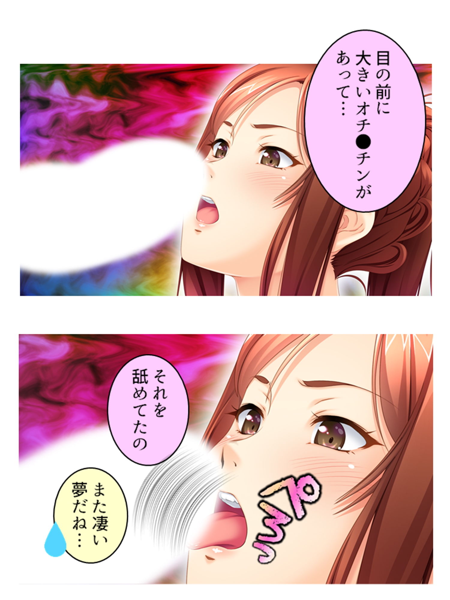 サンプル画像5:早漏だけど無限に射精できるのでAV男優始めました 下(あまからや) [d_205305]