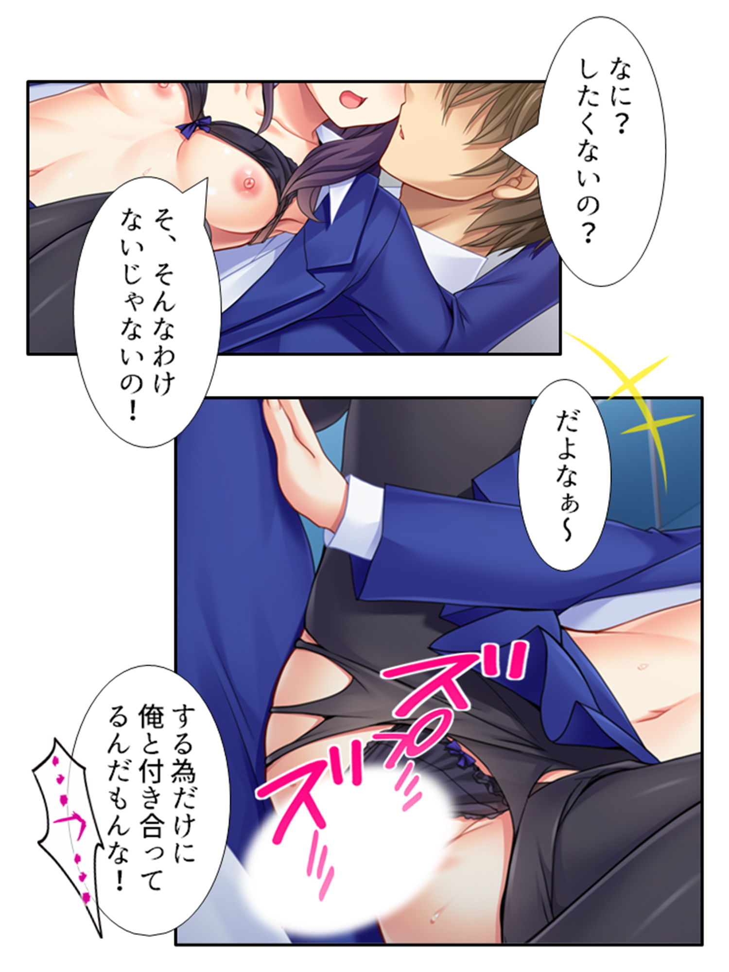 サンプル画像1:父の再婚相手の連れ子が彼女だった件 1巻(アロマコミック) [d_205307]