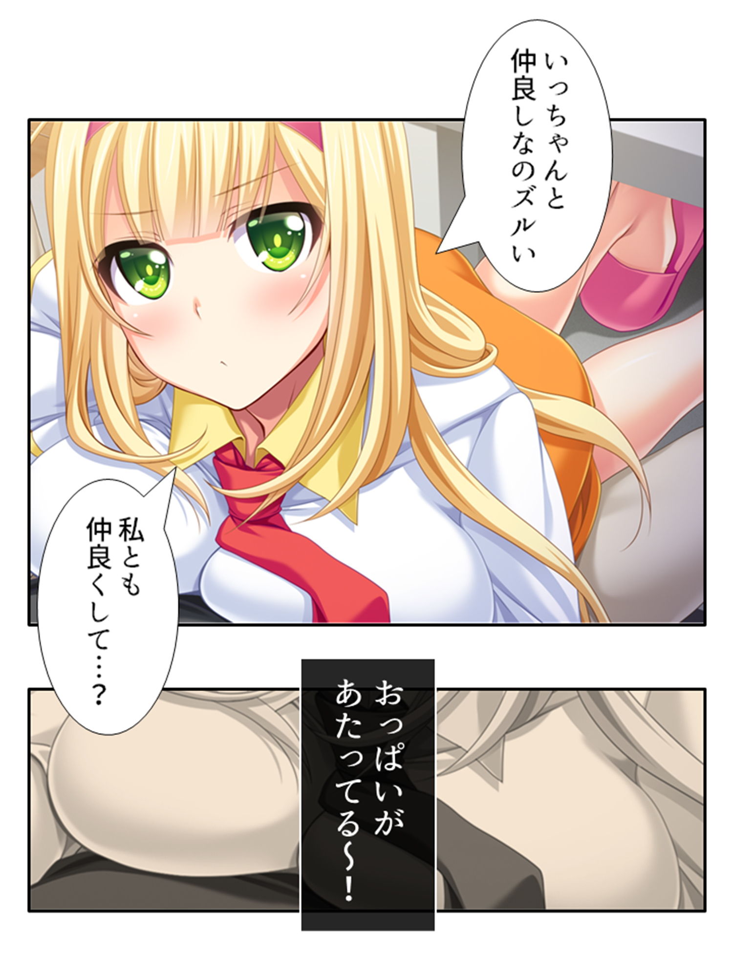 サンプル画像3:父の再婚相手の連れ子が彼女だった件 1巻(アロマコミック) [d_205307]