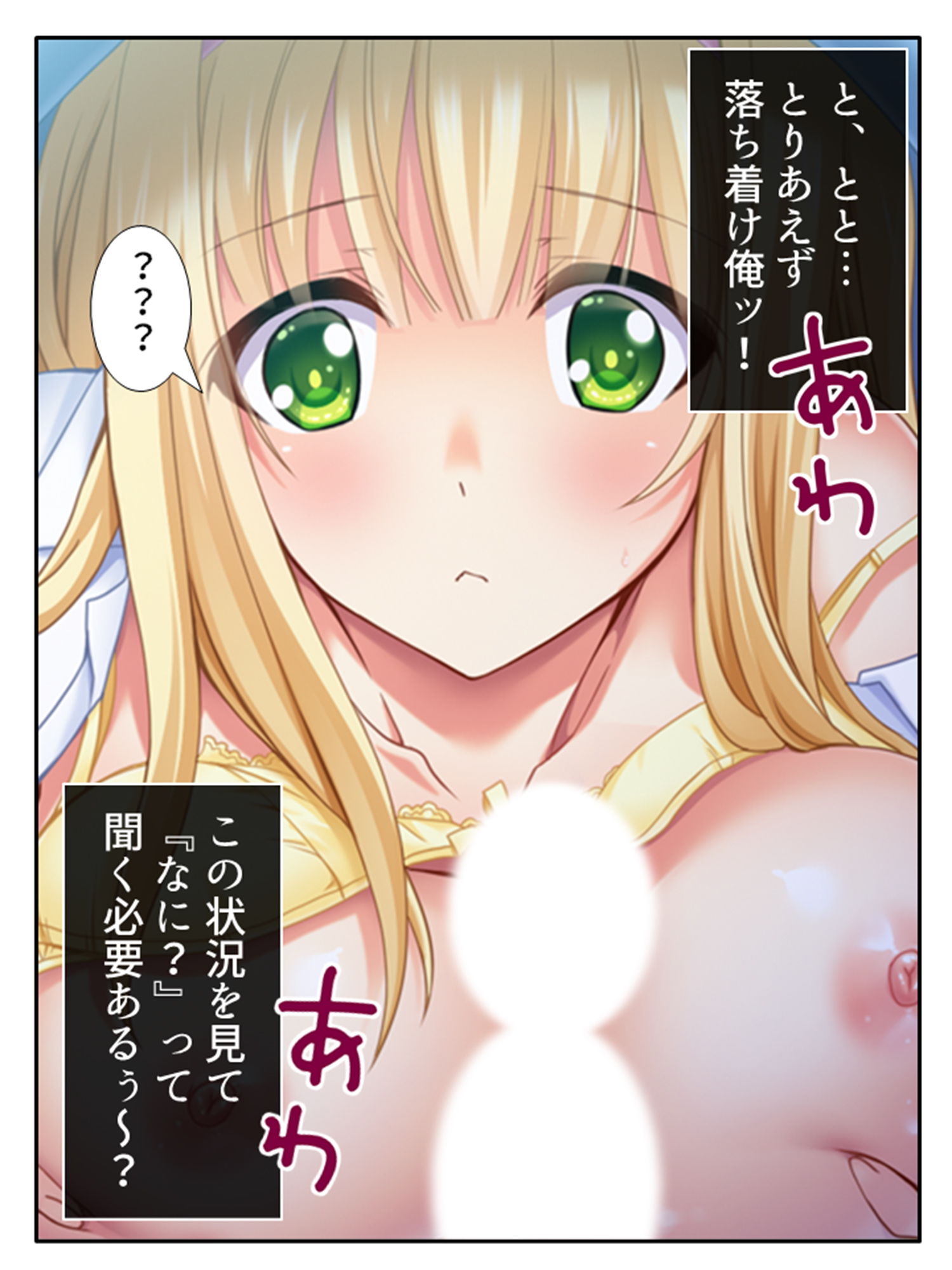 サンプル画像6:父の再婚相手の連れ子が彼女だった件 1巻(アロマコミック) [d_205307]