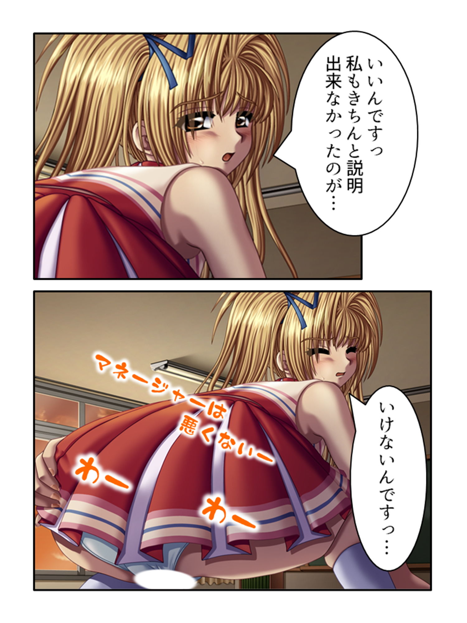 サンプル画像3:生贄学園！偏差値UPの為にマ●コを捧げる従順JK 3巻(悶々堂) [d_205308]