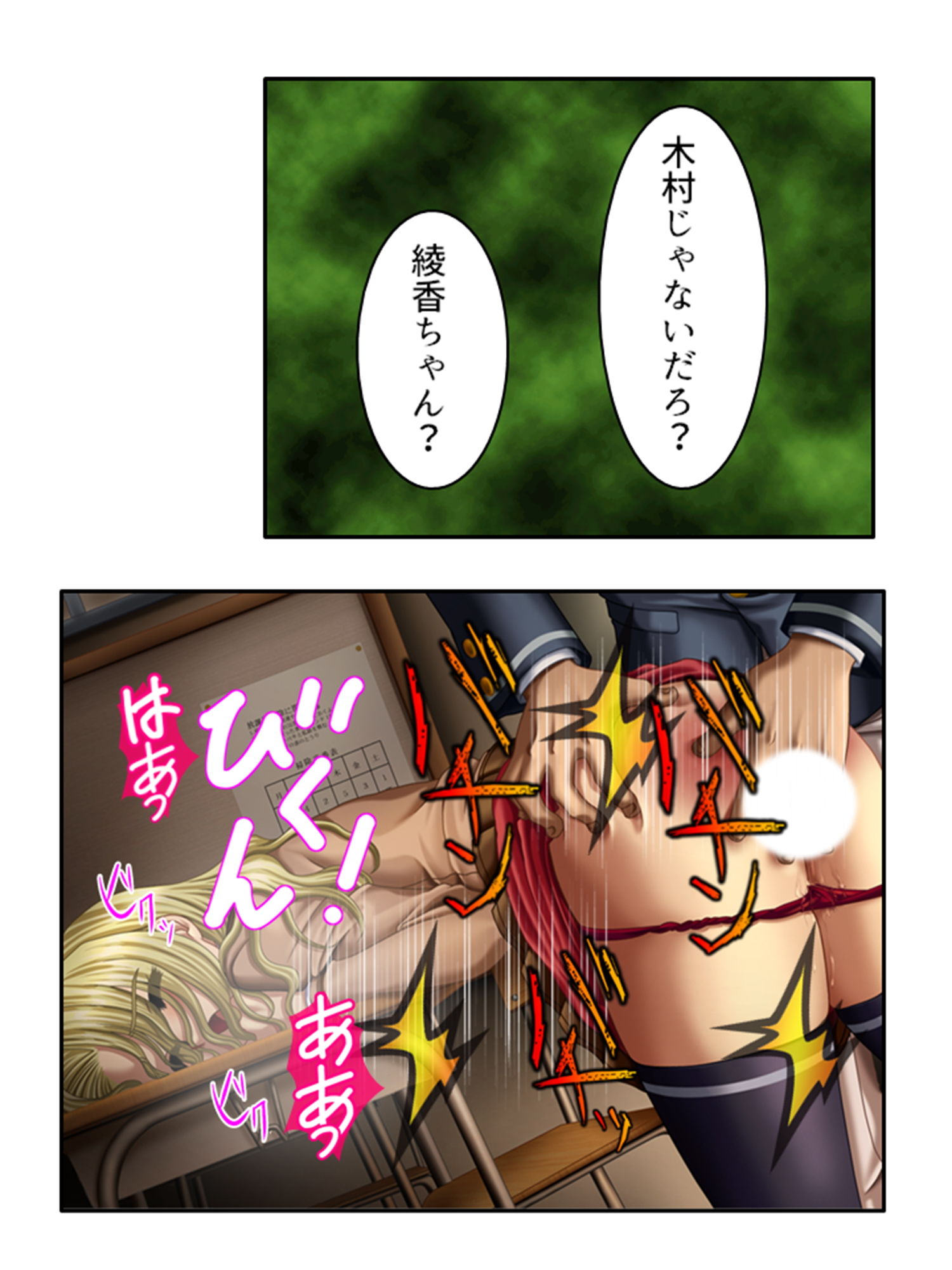 サンプル画像6:生贄学園！偏差値UPの為にマ●コを捧げる従順JK 3巻(悶々堂) [d_205308]