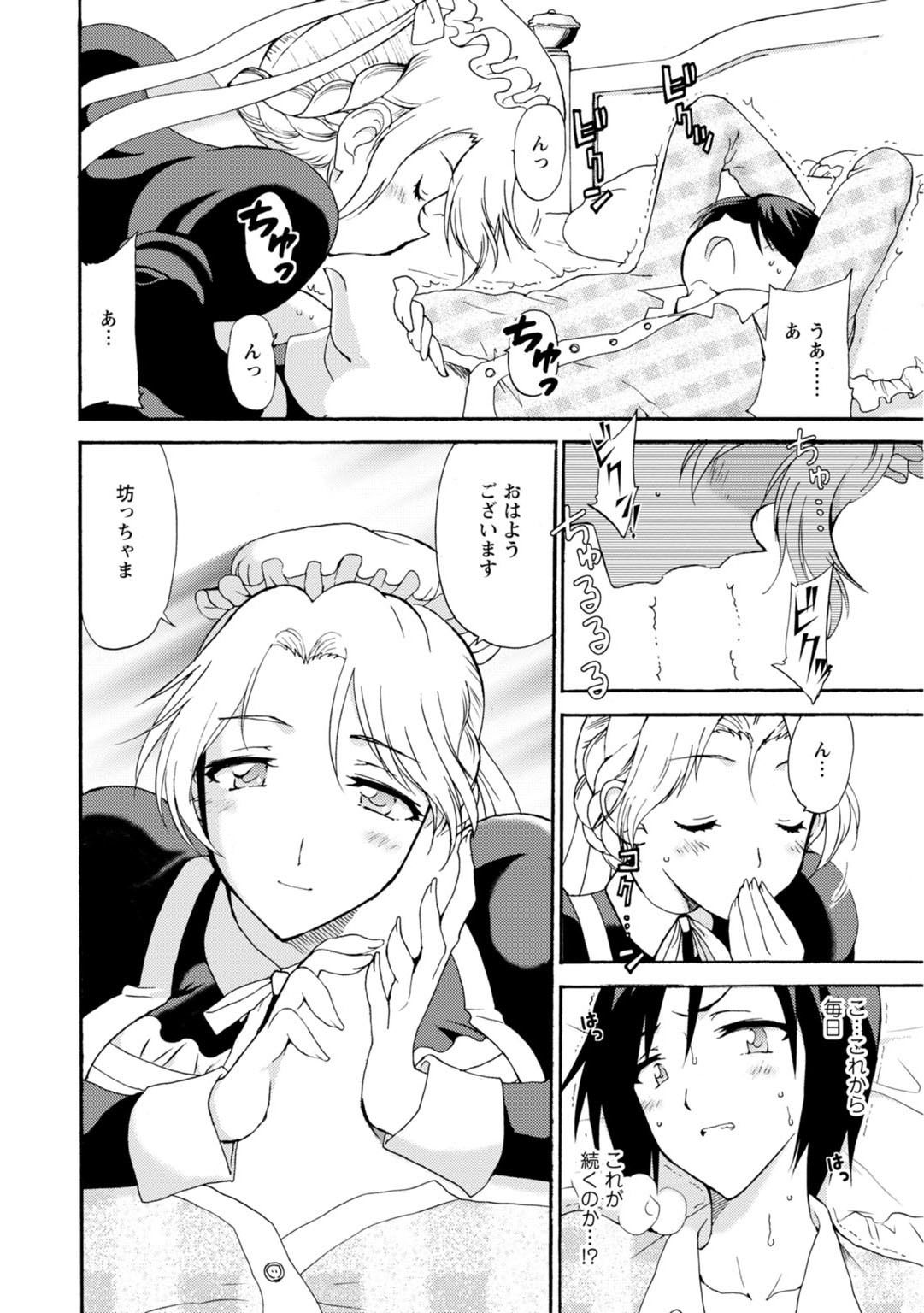 サンプル画像3:僕専属メイドが言うことを聞かない〜夜のご奉仕で主従逆転！？〜【同人版】(ソルト＆ロック) [d_205314]