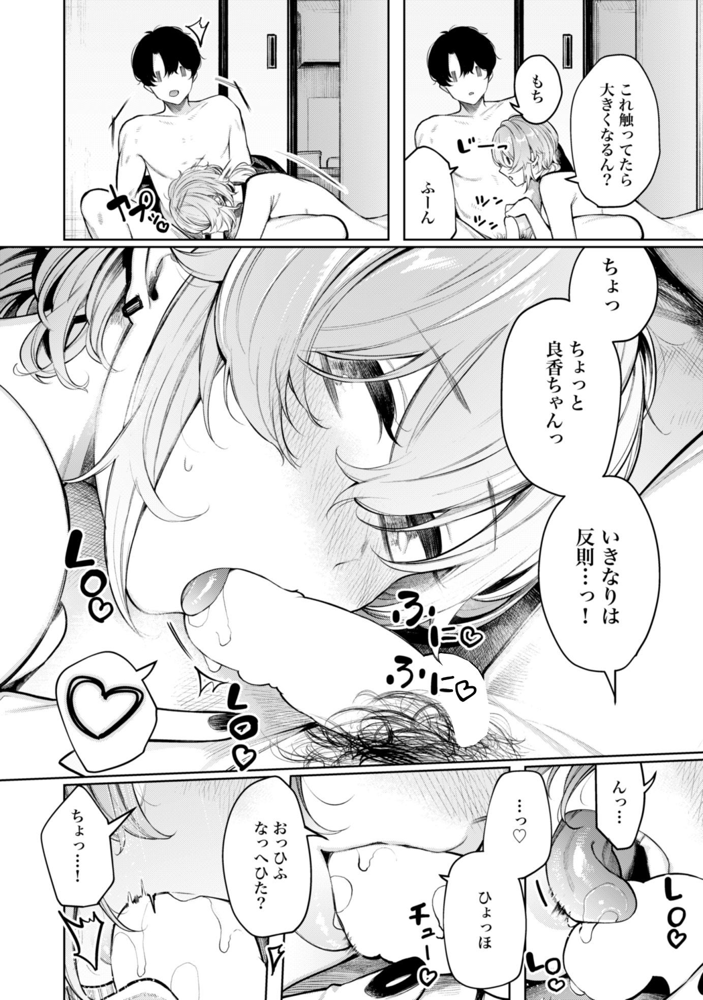 サンプル画像2:不良っぽい彼女とダラダラおもちゃでもういっかい。(140km/h) [d_205318]