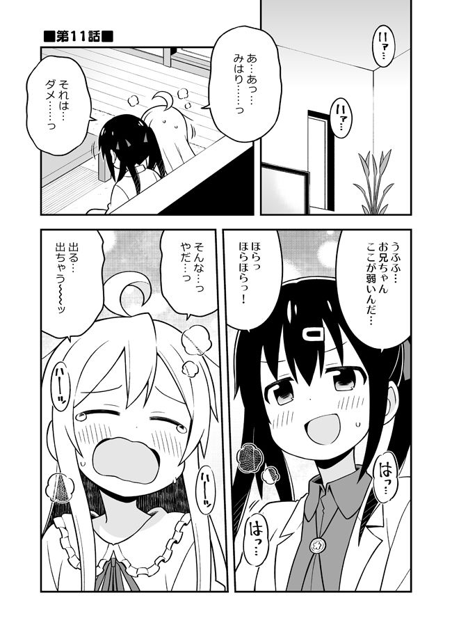 サンプル画像2:お兄ちゃんはおしまい！総集編456(GRINP) [d_205326]