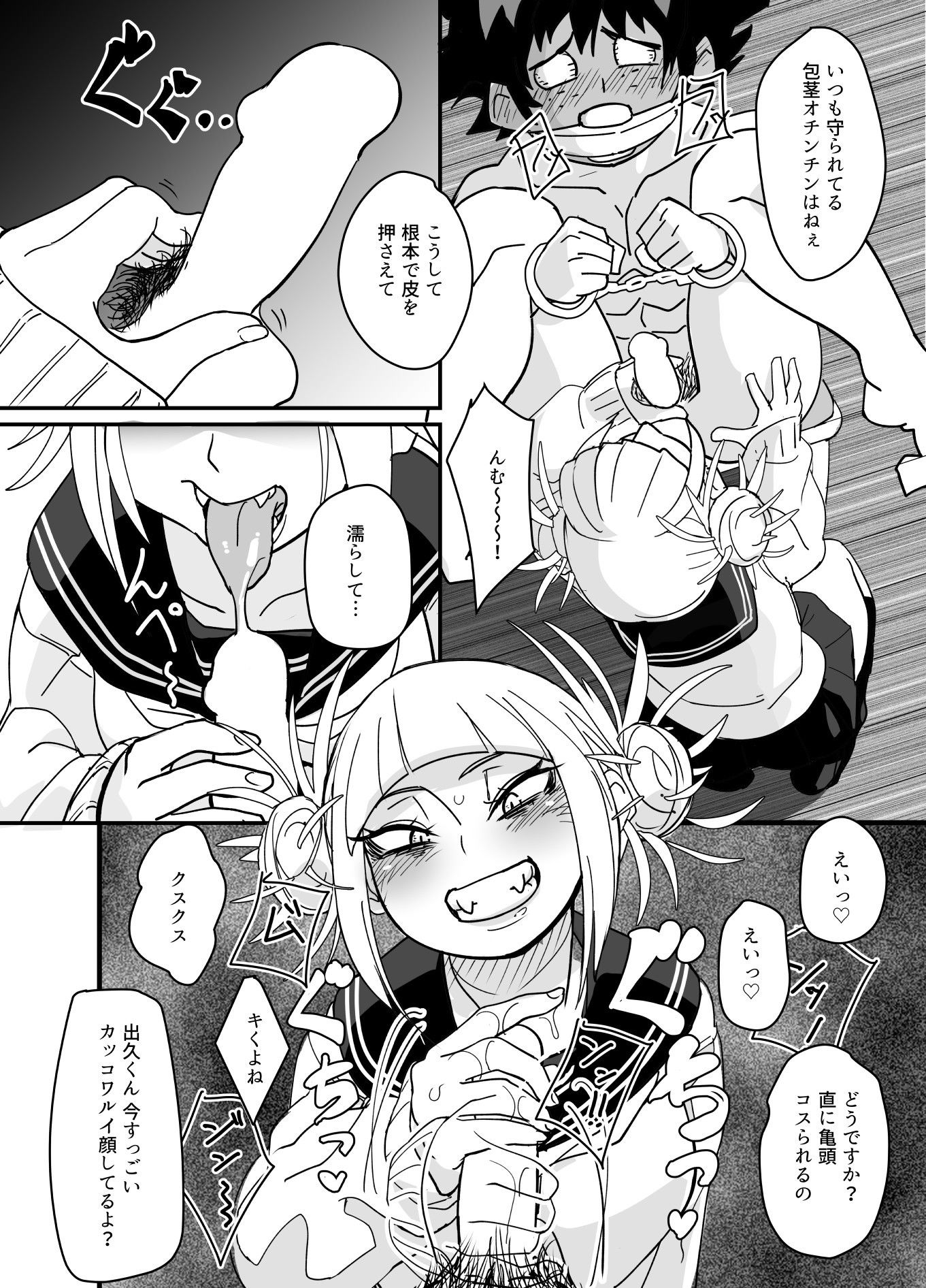 サンプル画像1:ヒーローを虐める話(新聞少年) [d_205340]