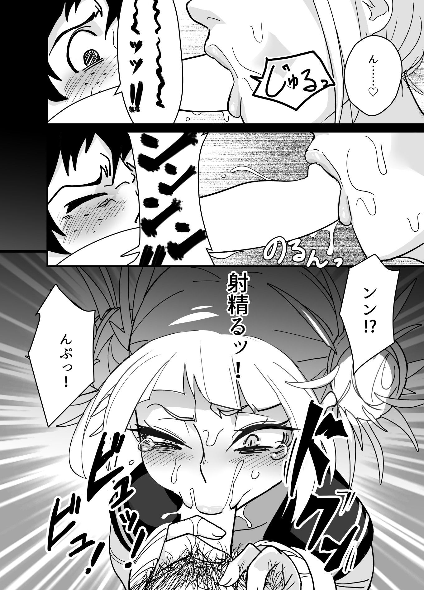 サンプル画像2:ヒーローを虐める話(新聞少年) [d_205340]