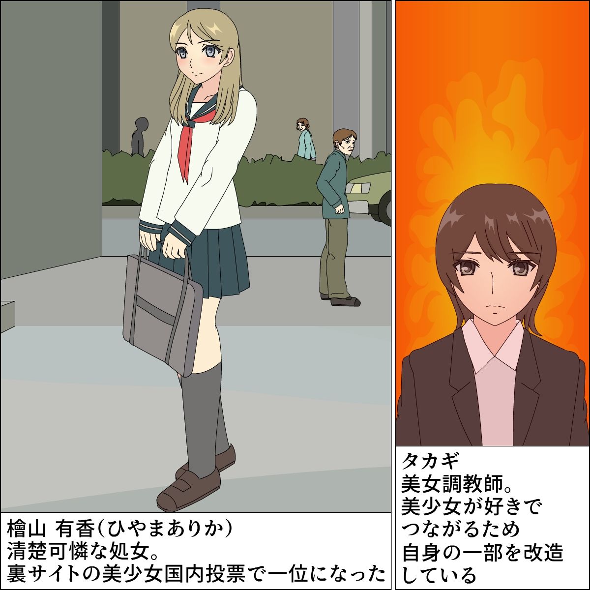 サンプル画像1:ありか犬娘化計画(ブルーブラッド) [d_205345]