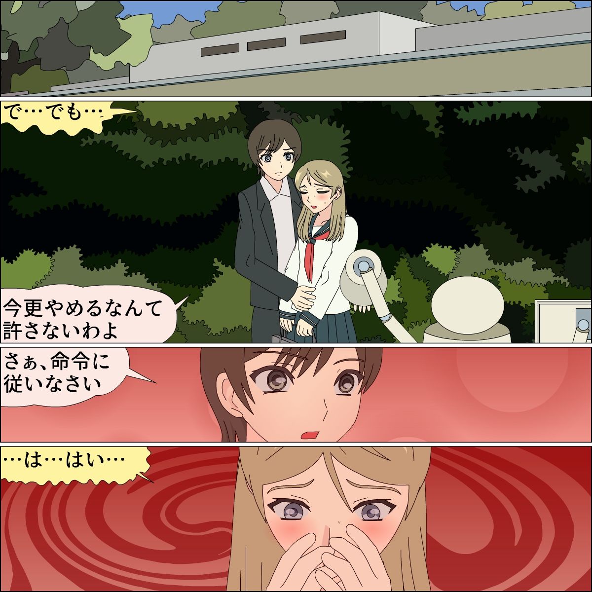 サンプル画像3:ありか犬娘化計画(ブルーブラッド) [d_205345]