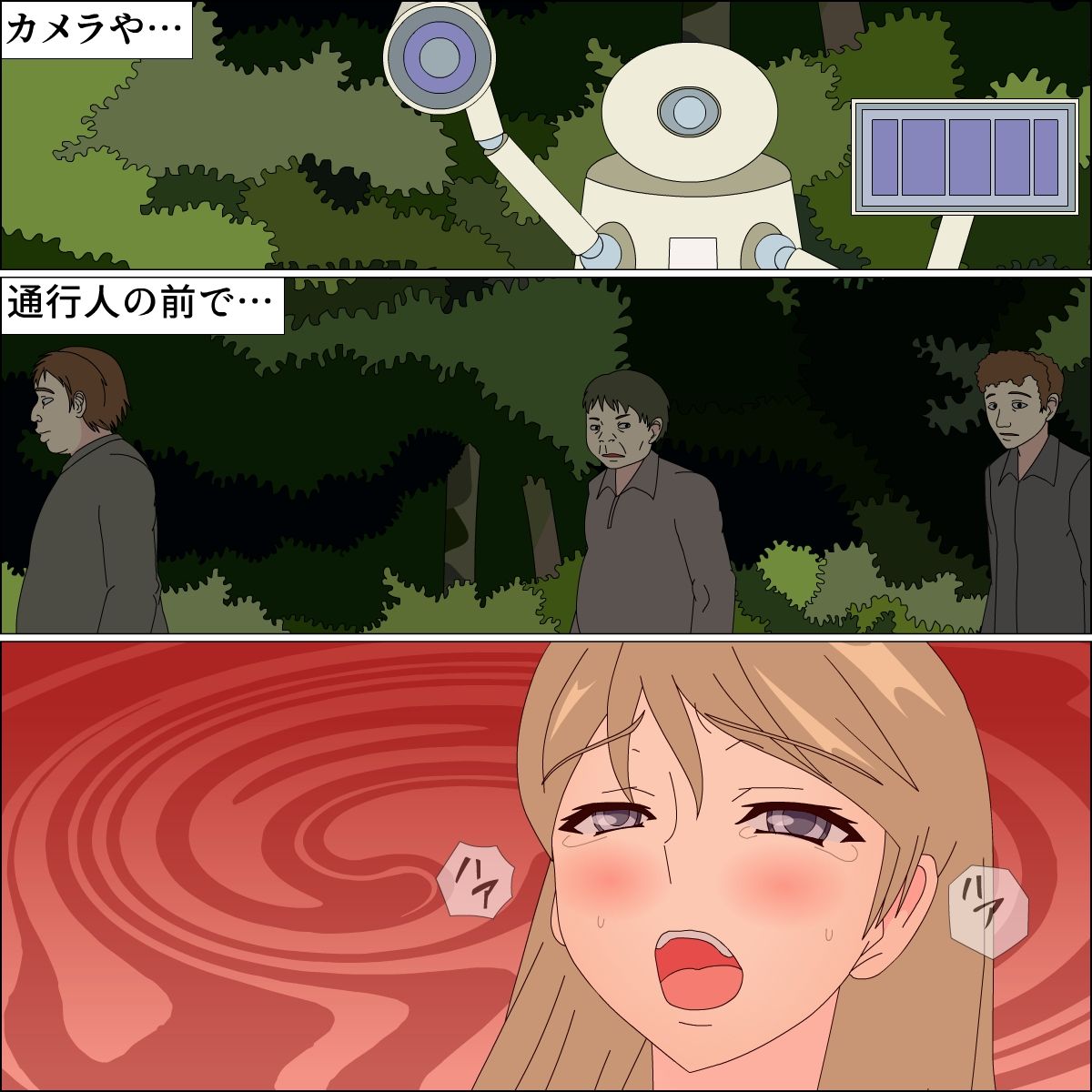 サンプル画像5:ありか犬娘化計画(ブルーブラッド) [d_205345]