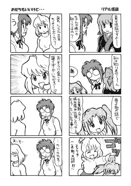 サンプル画像2:月姫まんが大王 1＋ 2＋α(丁字屋残党) [d_205356]