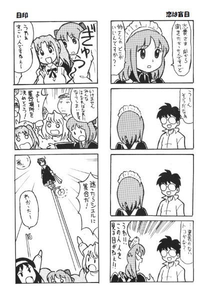 サンプル画像3:月姫まんが大王 1＋ 2＋α(丁字屋残党) [d_205356]