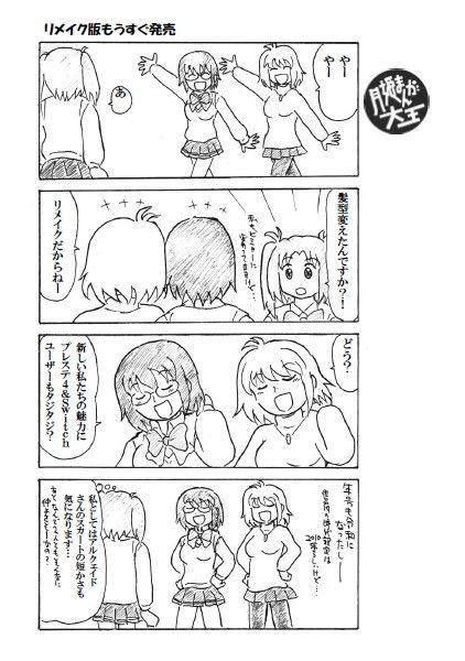 サンプル画像4:月姫まんが大王 1＋ 2＋α(丁字屋残党) [d_205356]