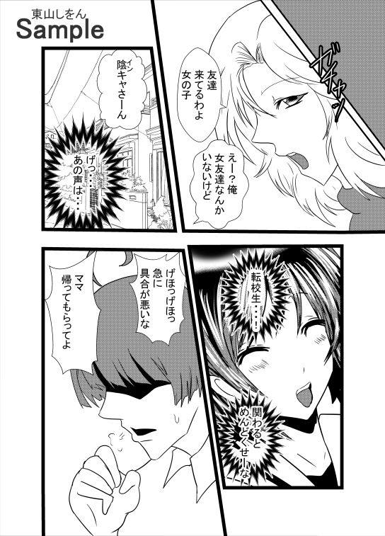 サンプル画像1:オナホ化アプリで犯●れました。23(東山しをん) [d_205365]