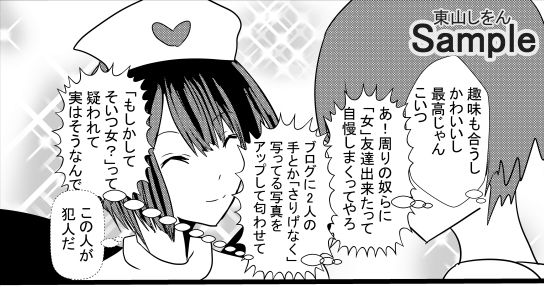 サンプル画像4:オナホ化アプリで犯●れました。23(東山しをん) [d_205365]