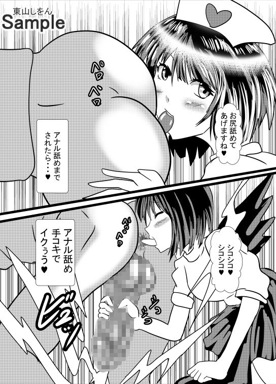 サンプル画像6:オナホ化アプリで犯●れました。23(東山しをん) [d_205365]