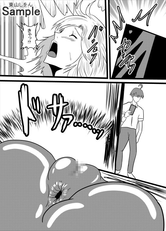 サンプル画像6:オナホ化アプリで犯●れました。24(東山しをん) [d_205366]