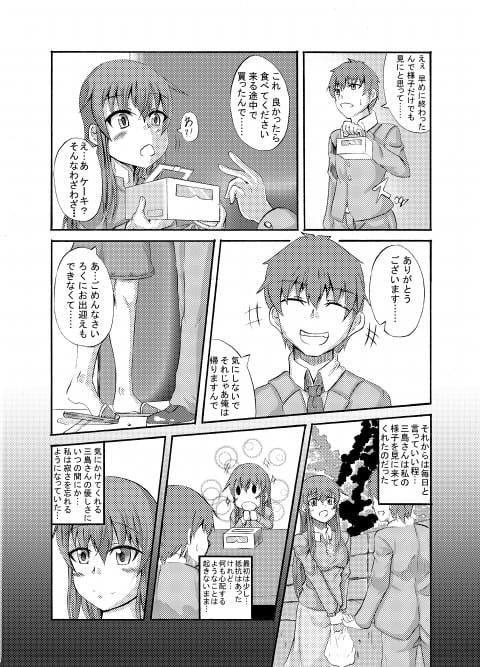 サンプル画像1:Kanokagi:R 総集編(星の夢) [d_205377]