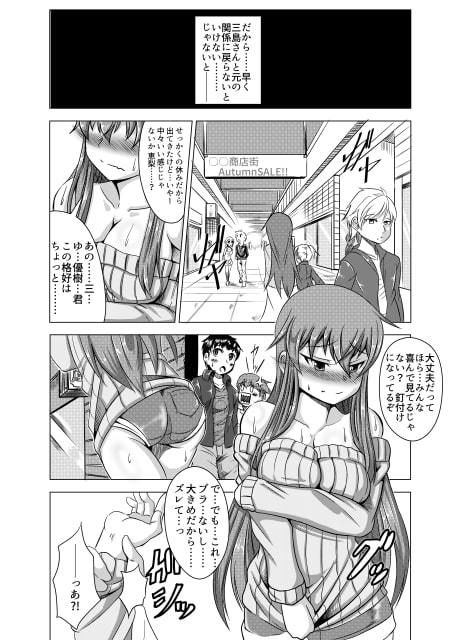 サンプル画像2:Kanokagi:R 総集編(星の夢) [d_205377]