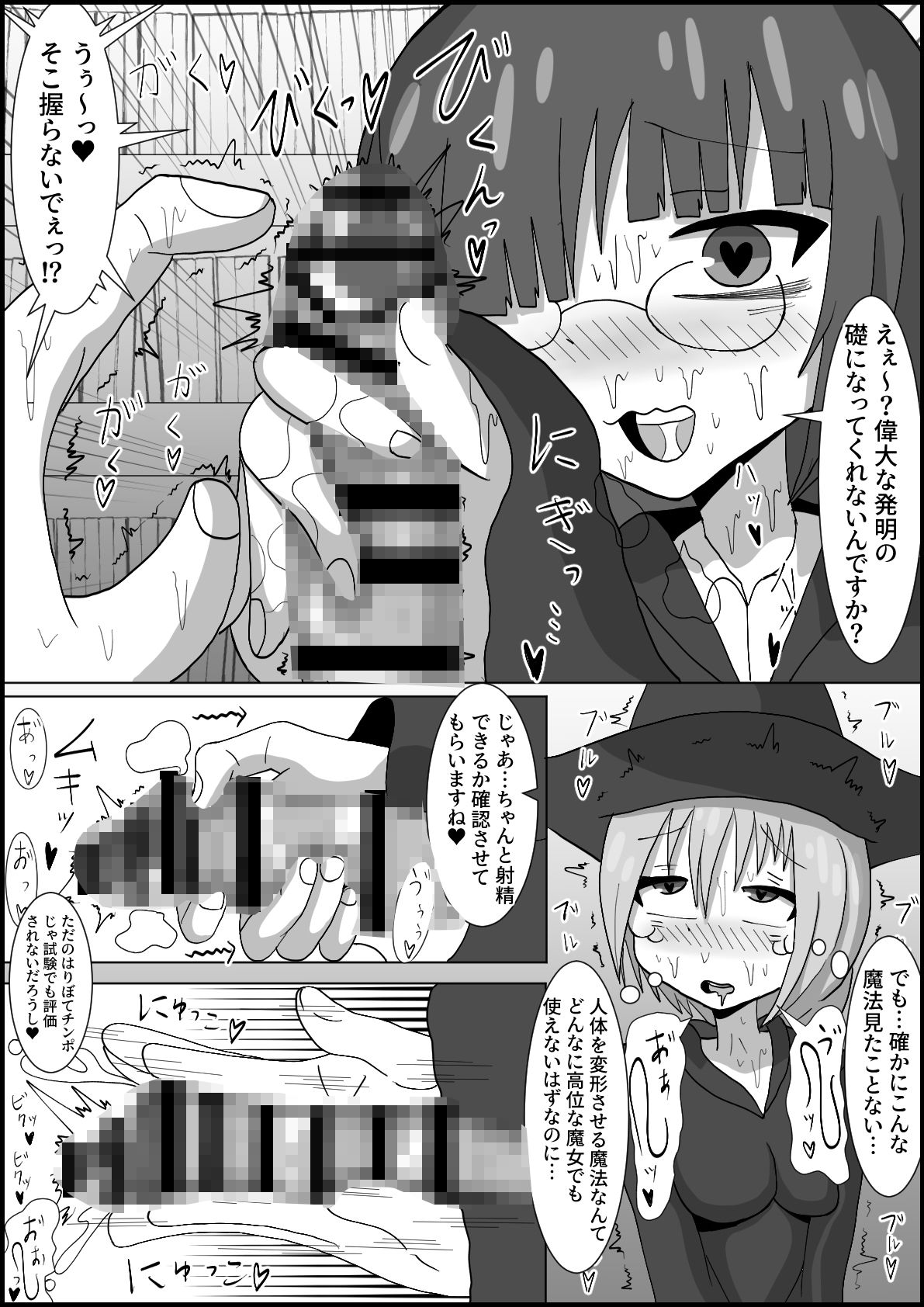 サンプル画像3:七時限目 ふたなり魔法学(テリ29) [d_205387]