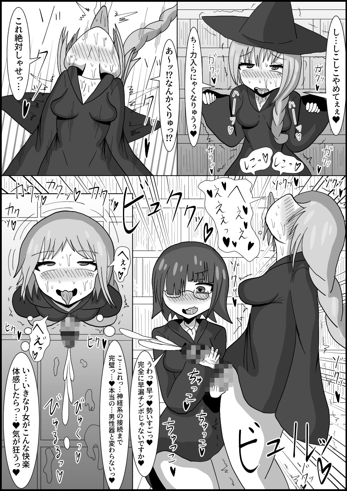 サンプル画像4:七時限目 ふたなり魔法学(テリ29) [d_205387]