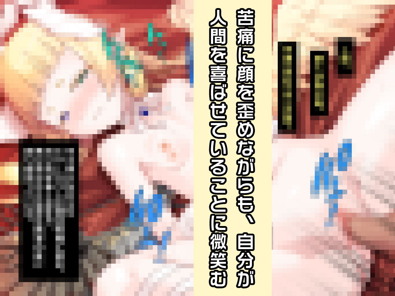 サンプル画像2:完全版エンジェリーナ＆シャーロット:天使特別編〜ヒロイン絶滅計画より〜勝気なヒロインを悪堕ちさせよ！(チェリーポンド) [d_205394]