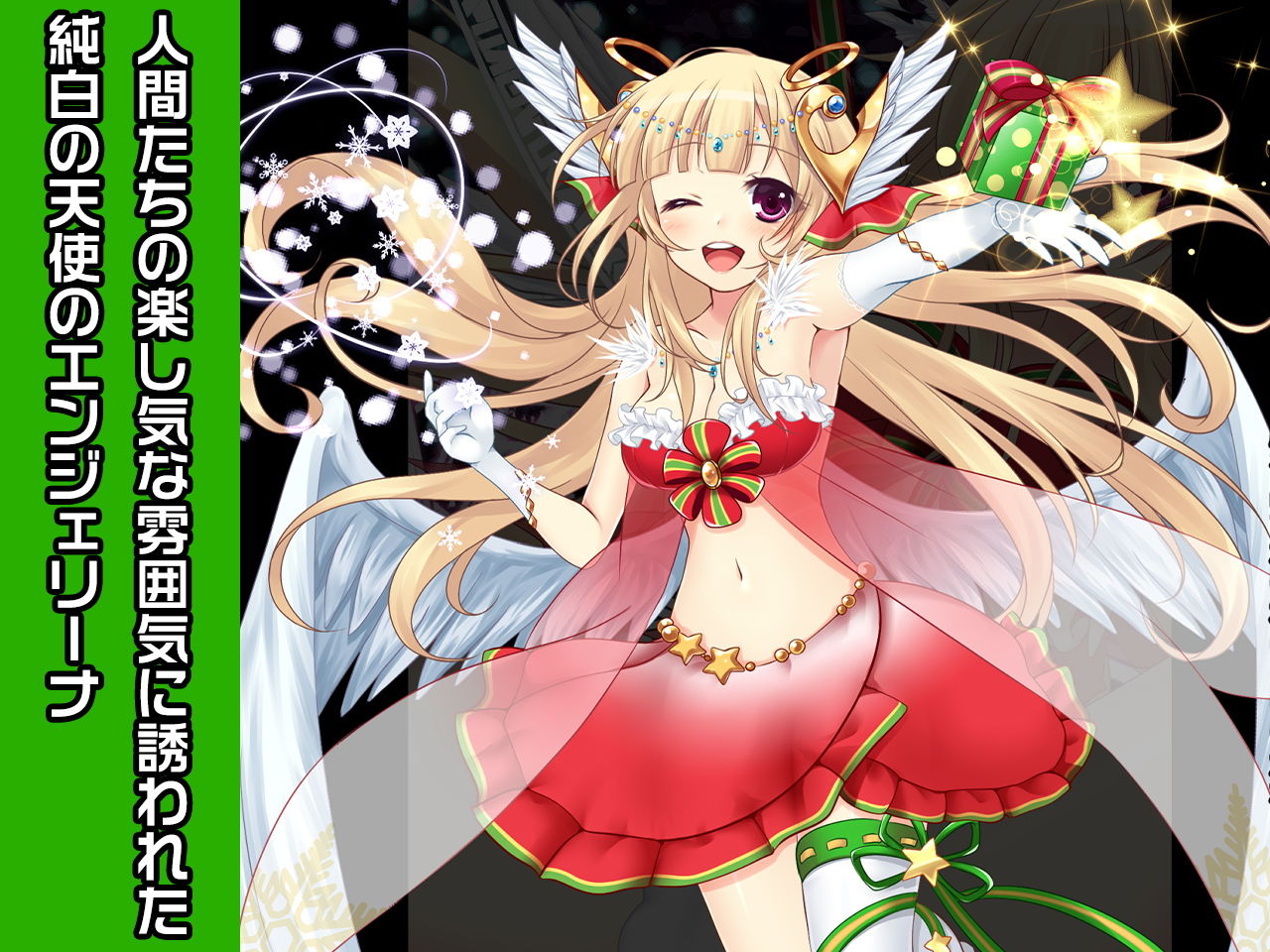 サンプル画像3:完全版エンジェリーナ＆シャーロット:天使特別編〜ヒロイン絶滅計画より〜勝気なヒロインを悪堕ちさせよ！(チェリーポンド) [d_205394]