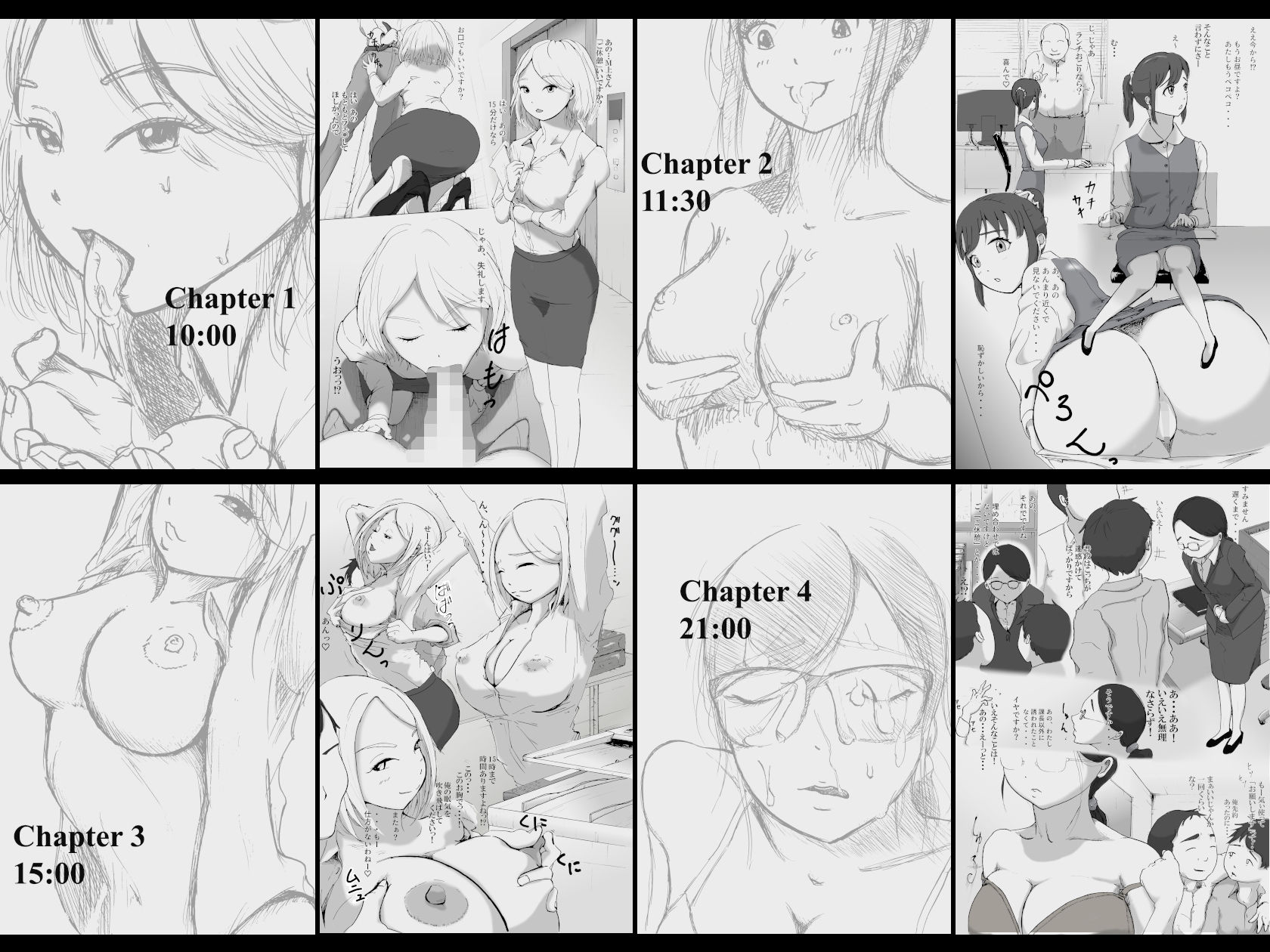 サンプル画像3:いつでも女の子とご休憩できちゃう会社(かなぶん) [d_205415]