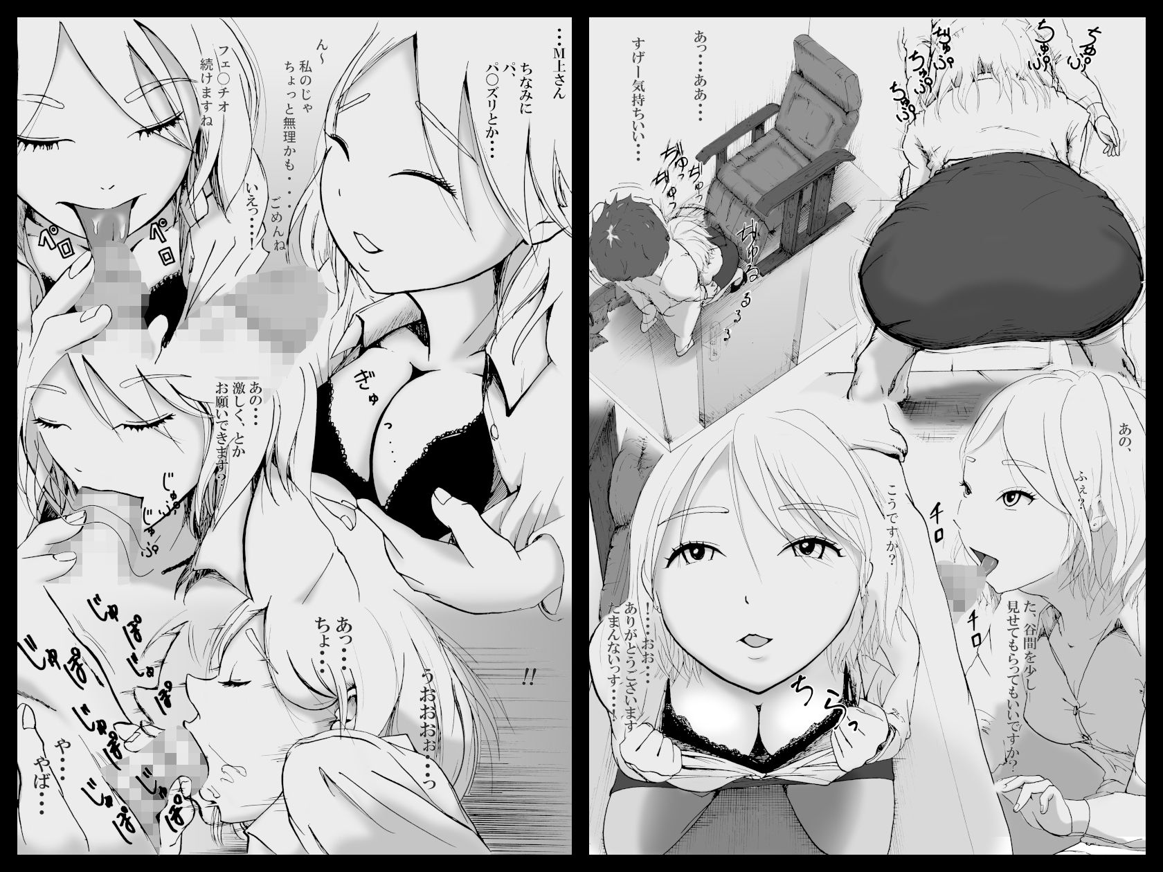 サンプル画像5:いつでも女の子とご休憩できちゃう会社(かなぶん) [d_205415]