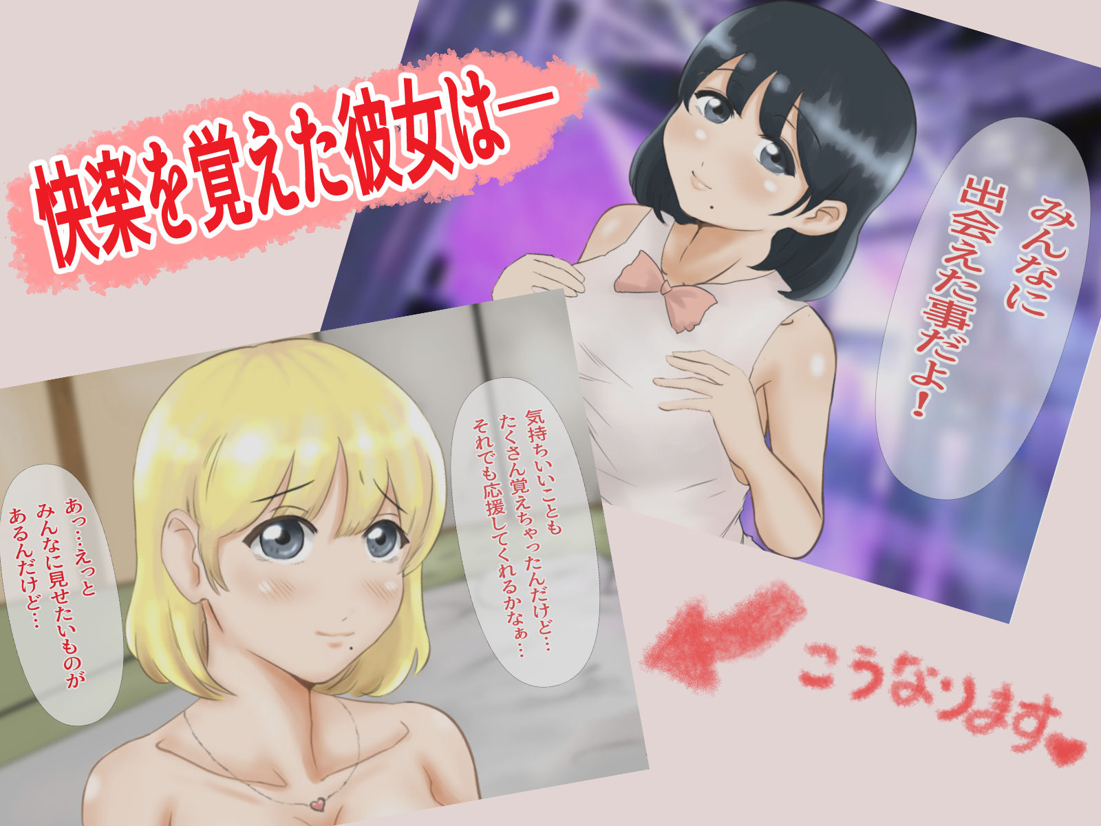 サンプル画像3:娘喰い外伝〜可愛い乳輪の巨乳アイドルが汚っさん社長の太っといチン〇で大人の女性になったお話(イケね娘食堂) [d_205419]