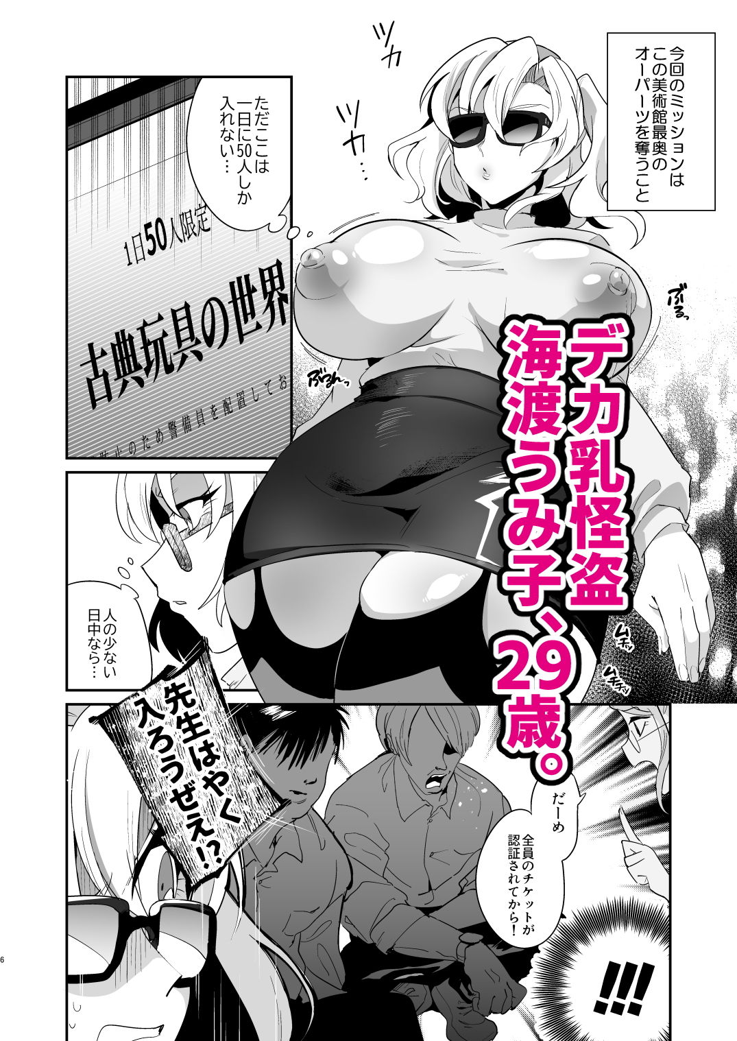 サンプル画像2:ぽんこつオホ声怪盗の華麗なる淫技(霧中夜行) [d_205427]