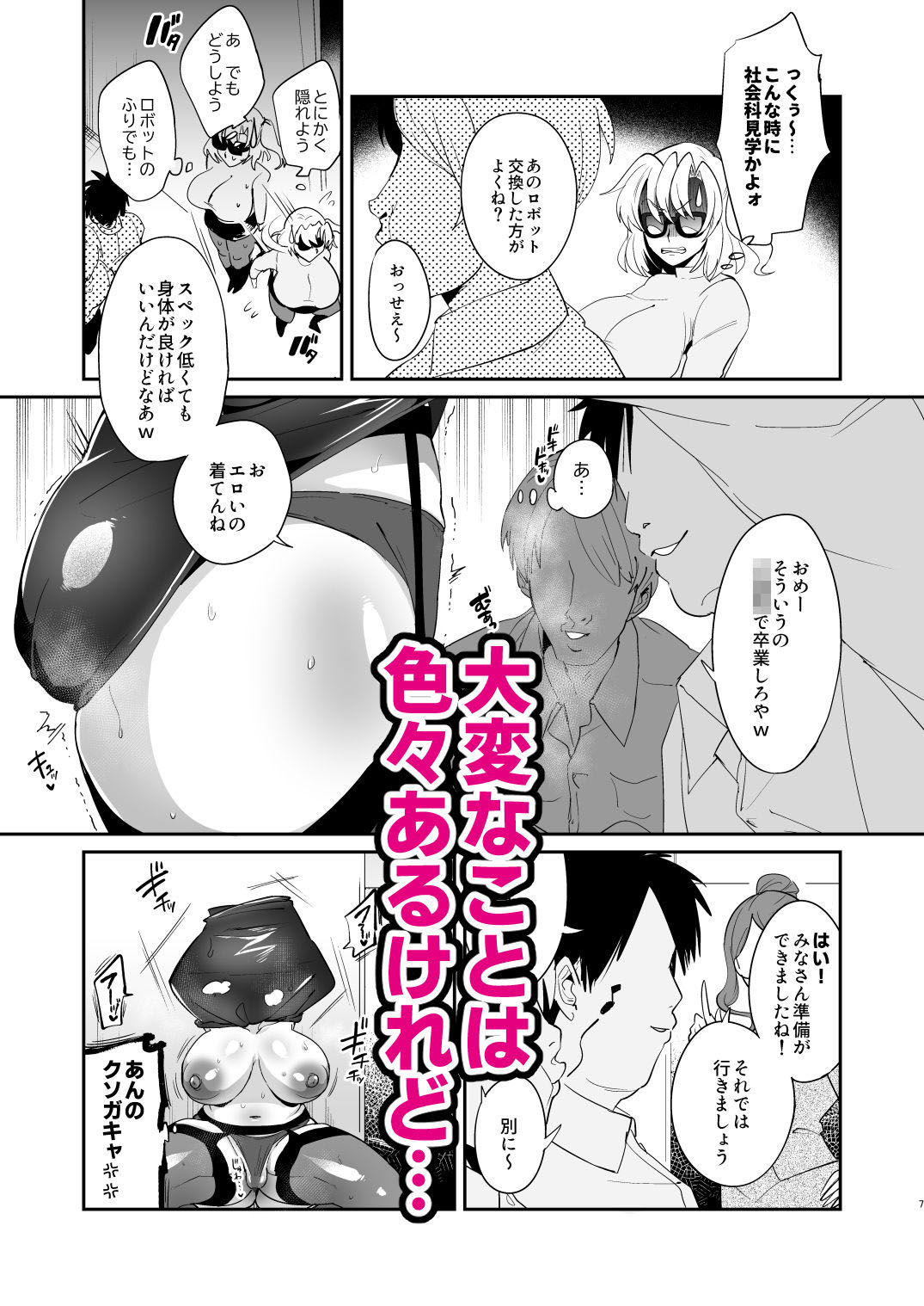 サンプル画像3:ぽんこつオホ声怪盗の華麗なる淫技(霧中夜行) [d_205427]