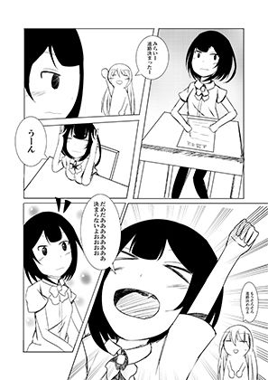 サンプル画像2:落ちた日記と厨二少女(のらのらの) [d_205438]
