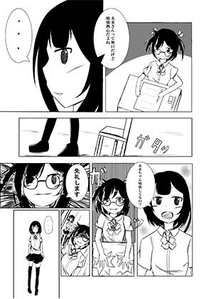 サンプル画像3:落ちた日記と厨二少女(のらのらの) [d_205438]