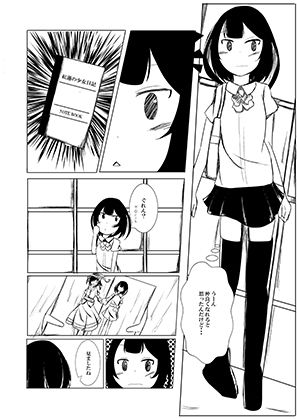 サンプル画像4:落ちた日記と厨二少女(のらのらの) [d_205438]