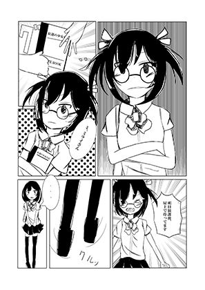 サンプル画像5:落ちた日記と厨二少女(のらのらの) [d_205438]