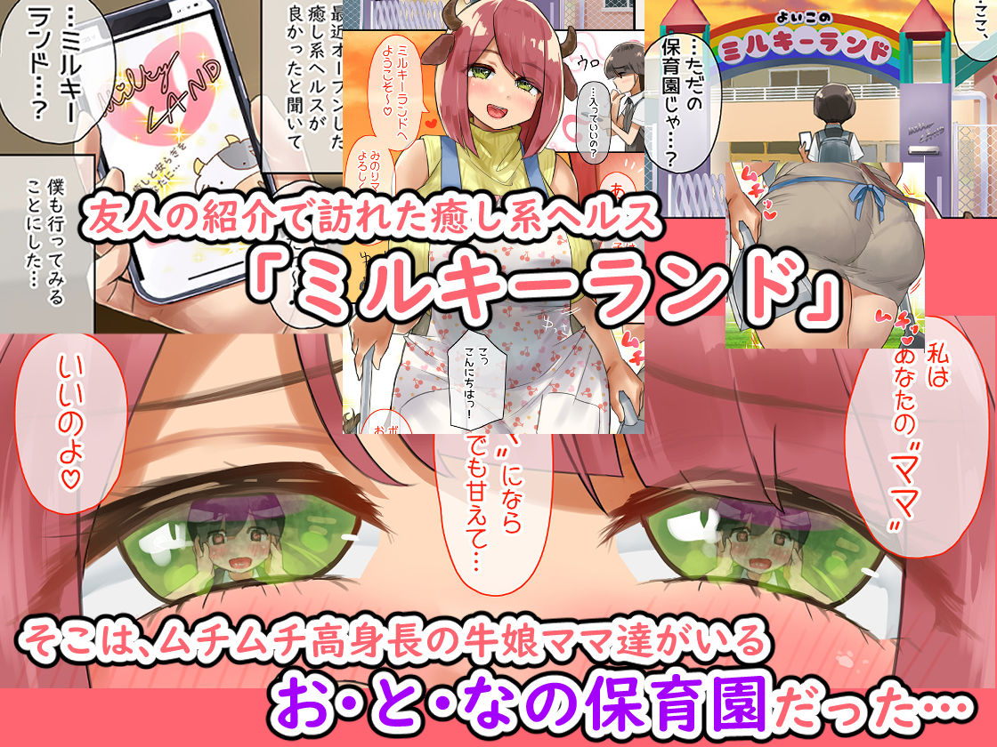 サンプル画像1:お・と・なのじかんでち！(うに屋ぁ) [d_205463]