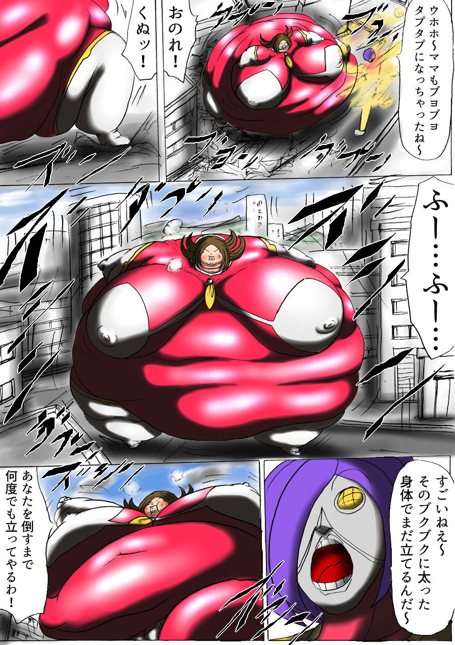 サンプル画像2:ウルトラガールカズハ(ふくらみんと) [d_205470]