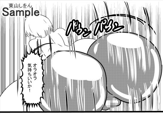 サンプル画像4:オナホ化アプリで犯●れました。26(東山しをん) [d_205482]