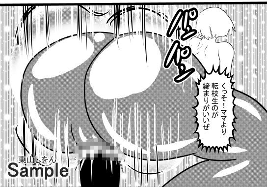 サンプル画像5:オナホ化アプリで犯●れました。26(東山しをん) [d_205482]