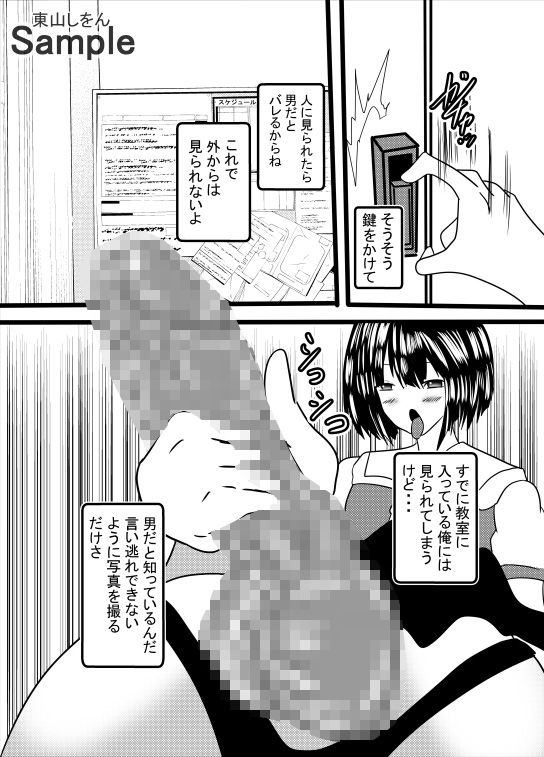 サンプル画像3:オナホ化アプリで犯●れました。27(東山しをん) [d_205483]